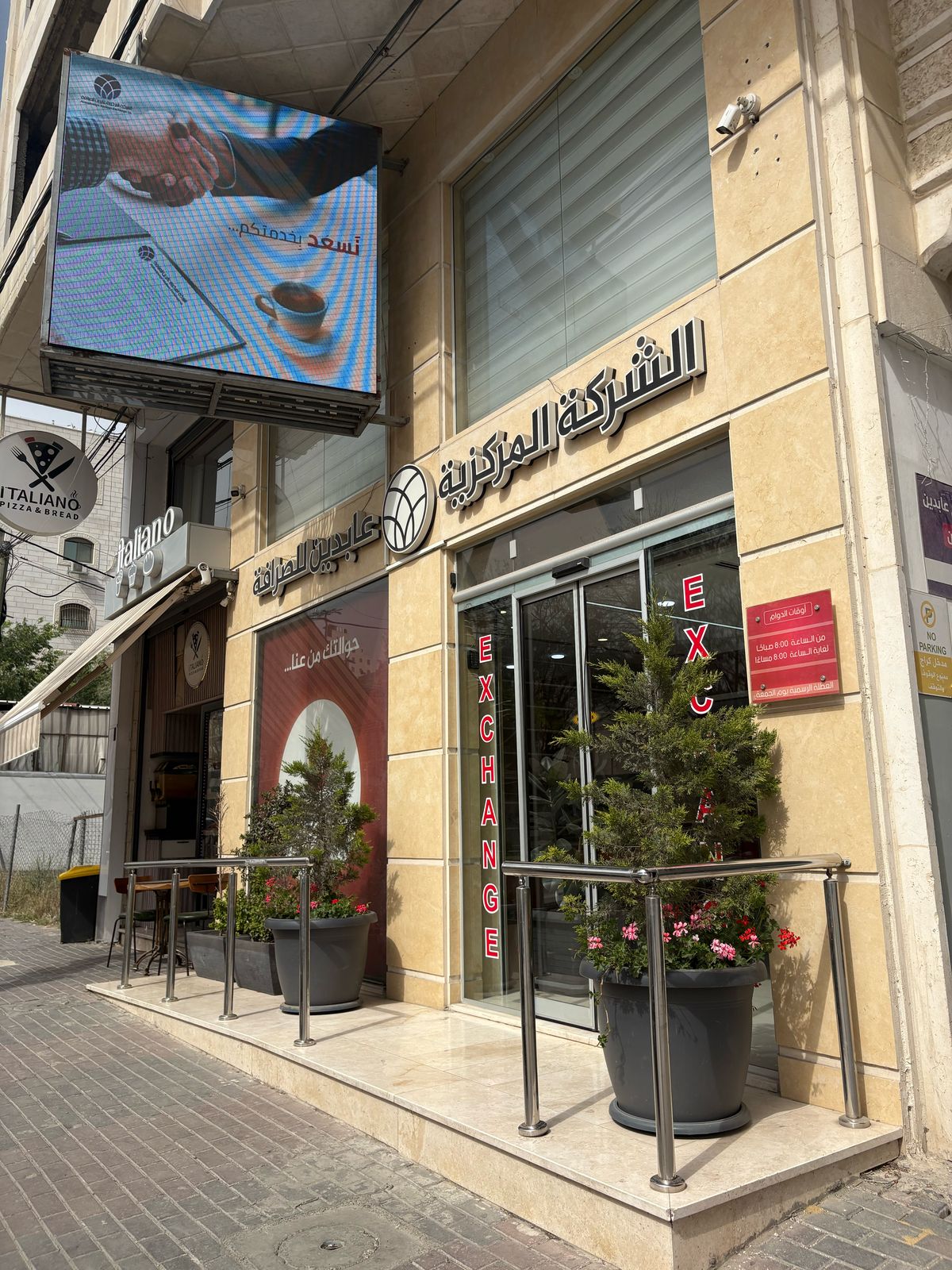 فرع عين سارة
