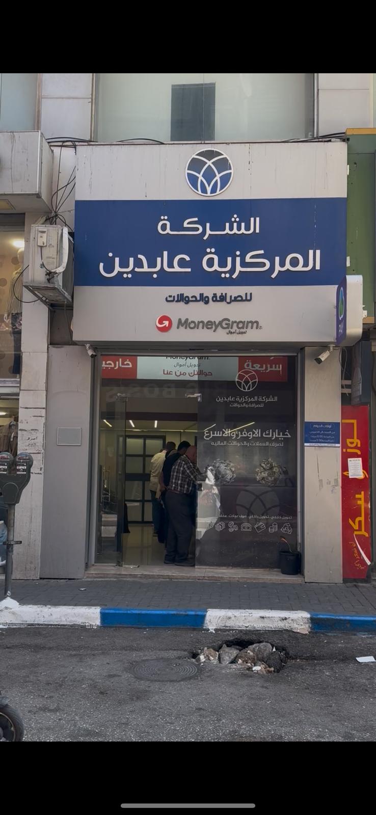 فرع رام الله