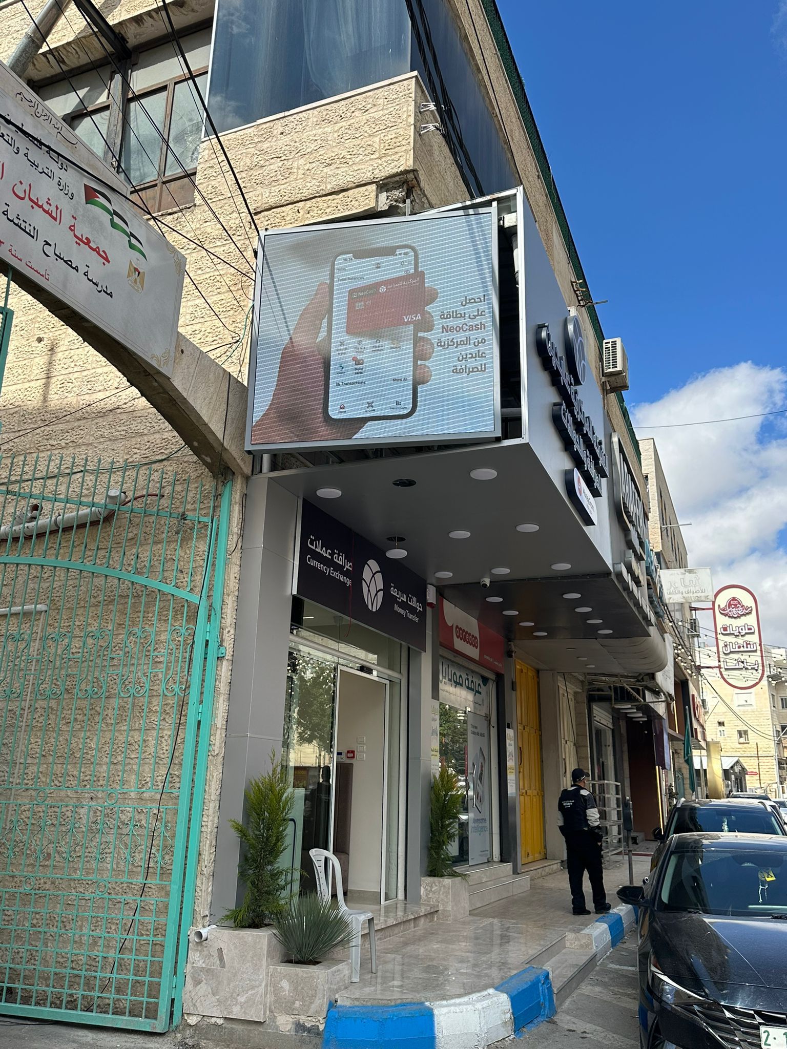 فرع شارع السلام